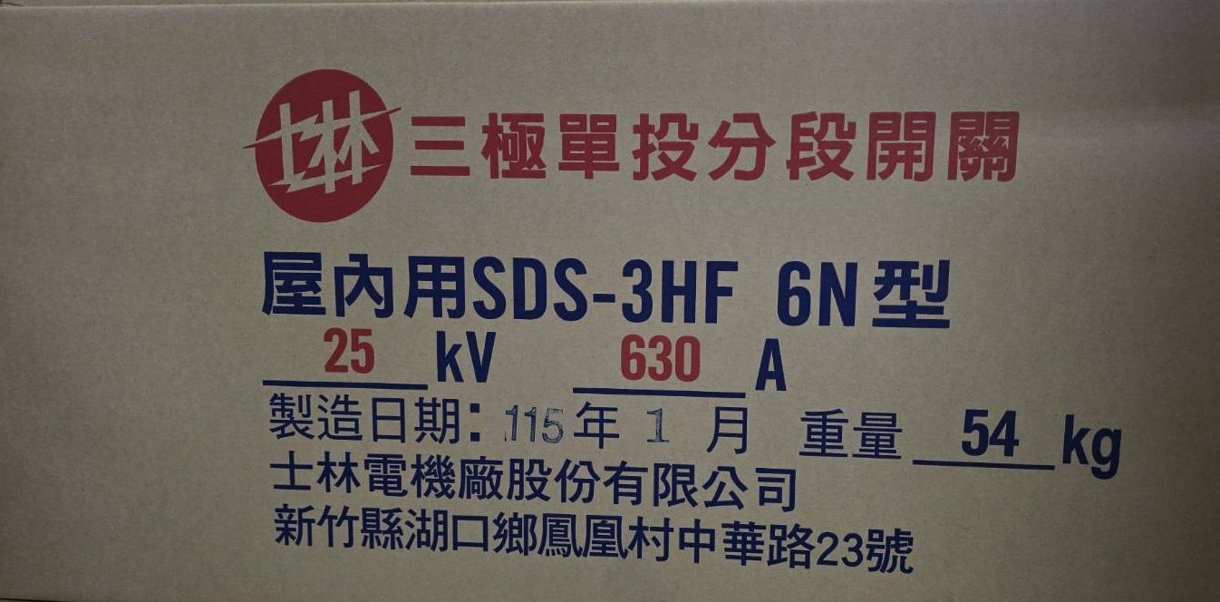 SDS-3HF6N.jpg